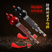 云南防摔全红木葫芦丝木C调降B调演奏成人儿童初学AFG小D 木G调【全套】