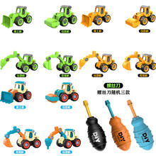 儿童拼装工程车拆卸可拆装拧螺丝组装玩具挖土机男孩宝宝套装 12只车+3把螺丝刀(全套3款色) 礼袋装