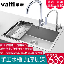 华帝（VATTI）加厚手工水槽单槽304不锈钢水槽厨房洗菜盆洗碗池套餐加大单槽台上盆台下盆可安装 092128DA(780*450)龙头+净水龙头