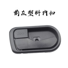 鸿森驰五菱宏光内扣手宏光S V内把手荣光V S车门内拉手开门手柄开门扳手 主驾驶左【宏光/宏光S低配】塑料不分前后