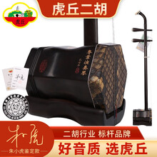 虎丘二胡乐器入门初学者专业花梨木红木黑檀小叶紫檀老红木二胡儿童成人大音量苏州民族乐器一厂胡琴 5139银标老红木专业二胡
