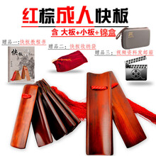 天鸣 Tianming 快板老竹演奏山东响板儿童德云社小学生初学入门竹板 成人款-红棕色+收纳锦盒 送书本教程