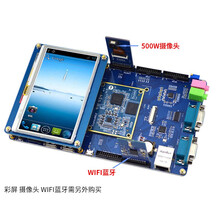 德飞莱 讯为四核Cortex-A9A8安卓ARM迅为linux2440嵌入式4412开发板andro 开发板+摄像头 2G加16G 4.3英寸彩屏