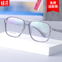 目匠 透明方框近视眼镜男女款 防辐射眼镜框大脸眼镜框显瘦眼镜架 D150 透明灰 防蓝光配镜（1.61防蓝光镜片0-600度）