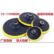 顾念 抛光机自粘盘角磨机磨头打蜡机打蜡抛光盘接头吸盘砂纸粘盘羊毛套 直径80mm的加厚M10内孔