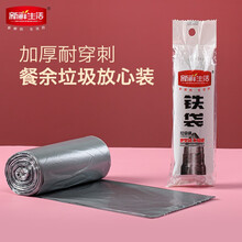 新鲜生活垃圾袋（铁袋）家用加厚垃圾袋手提拉圾塑料袋厨房垃圾袋180只装 SH-8147 铁袋450mm*500mm*120