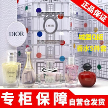 【情人节礼物 专柜保障】Dior迪奥香水 女士男士香水香氛 蒙田大道30号香水五件套 城堡Q版香水礼盒