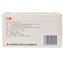 哈药人工牛黄甲硝唑胶囊0.2g:5mg*10粒*3板 1盒装