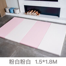 加厚4CM爬行垫爬爬垫XPE定做可折叠婴幼儿童宝宝家用客厅泡沫玩具 粉白1.5乘1.8M