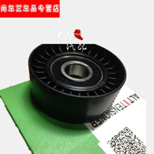 适配标致207 206标志307 408世嘉C2凯旋毕加索发电机涨紧轮张紧轮 惰轮