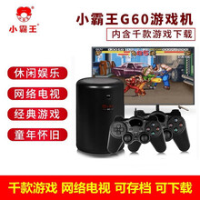 小霸王游戏机G60四核高清智能4K电视家用体感模拟器游戏机双人经典怀旧老式红白机电玩街机亲子游戏机  现货升级版+原装有线双手柄+体感游戏手柄