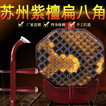 依之木紫檀扁八角二胡 非洲小叶紫檀/红木二胡 乐器考级用琴 薄拖