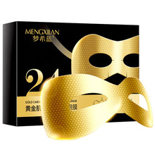 梦希蓝黄金眼膜贴淡化黑眼圈细纹紧致眼袋补水保湿熬夜急救男女学生蜂窝眼膜精华5片/盒 15片