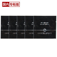【国内专柜】阿玛尼（GIORGIO ARMANI） 云柔雾幻底妆露 妆前隔离 隐形画布 1ml*5