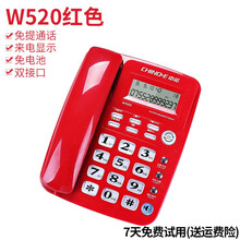 中诺电话机C168座式电话机家用办公室有线固定座机单机来电显示免电池 w520红色带免提