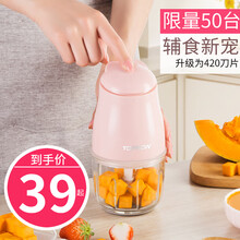 Top wow宝宝辅食机迷你婴儿料理棒家用小型搅拌机便携式迷你米糊机多功能绞肉蒜蓉辣椒料理机小容量 萌新粉-单杯单刀