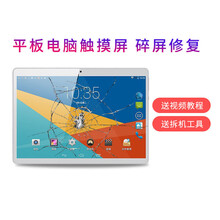 适用于小霸王H7 H8 H10 H11 H12 R10 R30 T106平板电脑触摸屏外屏幕 H12黑色触摸屏