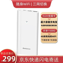 三网任意切换4G随身wifi无线热点4GWIFI无线快充1万毫安高速4G路由器出差户外宿舍上网本腾 LLP501+7天流量 香槟色