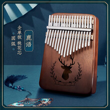 卡林巴拇指琴17音初学者入门卡巴林手指钢琴kalimba乐器姆指21音 17音【鹿之语】渐变咖+礼包