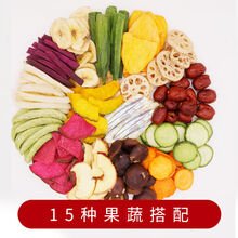 什锦果蔬脆片混合装蔬菜干零食干秋葵香菇儿童250g/500g 综合15种果蔬脆500g(豪华装)