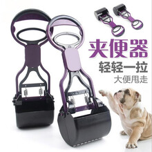 vieruodis 狗狗用品拾便器宠物夹便器铲屎器犬粪便夹捡屎夹子泰迪夹狗屎 手拉式 中