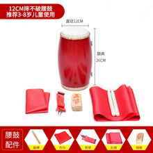 米囹 9 12 14 15cm儿童腰鼓 成人腰鼓 幼儿园腰鼓 秧歌腰鼓队安塞腰鼓 12cm腰鼓+鼓棒+背带+方巾+红绸
