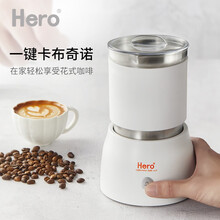 Hero 奶泡机 电动打奶器 冷热两用 家用咖啡打奶器 全自动磁旋牛奶加热 搅拌机奶泡器 珍珠白