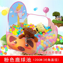 儿童帐篷室内外玩具游戏屋宝宝女孩小房子海洋球池围栏 1.2米粉色长颈鹿(投篮池)