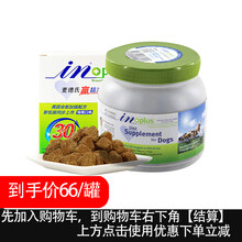 麦德氏in超浓缩狗狗卵磷脂 泰迪金毛美毛粉宠物软磷脂海藻粉美毛亮毛 麦德氏卵磷脂680克/罐