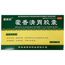 【大药房】普林松 藿香清胃胶囊36粒 脾胃湿热 湿气重 用于肠胃消化不好的药胀气倒饱 口苦口臭 5盒