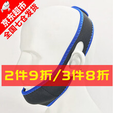 薛湖防张口呼吸绷带止鼾器防下巴脱臼固定托带治打呼噜消止鼾带 蓝色包边款