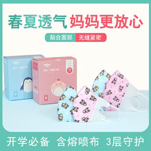 小懒一次性儿童医用3D面罩立体婴幼儿男女宝宝儿童专用三层含熔喷布卡通夏季防护防尘透气 【医用女宝S】3~12岁独立装30片