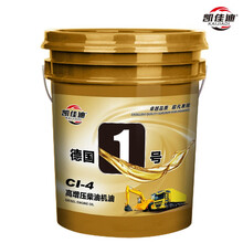 【德国】凯佳迪柴机油20W50全合成柴油机油18升CF-4/CH-4/CI-4 15W-40 CI 15W-40 18L