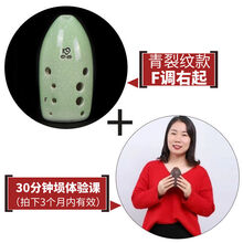 空谷埙十孔笔筒埙白色青色黑色裂纹釉面学生初学入门专业古乐器埙 青裂-F右+30分钟(埙体验课(拍下3个月内有效)