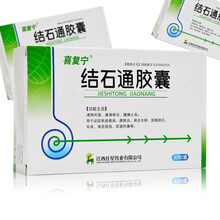 喜复宁 结石通胶囊0.35g*36粒清热利湿通淋排石泌尿系统感染膀胱炎尿路结石尿血尿道Rx 1盒装