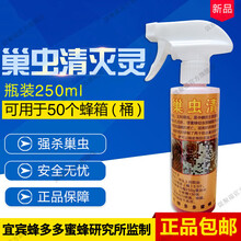 陇聚福     新品中蜂蜂药巢虫清灭灵巢虫净蜜蜂巢虫棉虫白头蛹巢虫清木片
