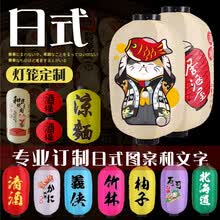 日式居酒屋灯笼 商品搜索 京东