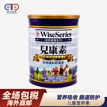 【香港JD物流】威斯Wise 全家营养奶粉 羊奶儿康素孕妇身体补充钙食品孕多康护心补关护康修护关节 营养奶粉儿康素