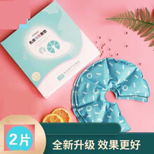乳房冷热敷垫哺乳期通奶贴神器胸部胀涨奶冷敷堵奶结疏通