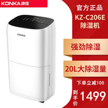 康佳除湿机家用卧室小型抽湿除潮神器地下室大功率室内干燥机 330W.智能净化除湿【10分钟见效】