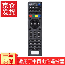 荣升适用于中国电信4K网络四川天邑TY1208-Z E900-S E900电视机顶盒遥控器