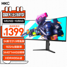 HKC 34英寸21:9带鱼屏 WQHD 165Hz 1ms响应 1000R曲面升降旋转 广色域 HDR400 电竞游戏直播 显示器CG343U