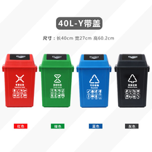 大垃圾桶垃圾分类带盖户外大号环卫公共场合商用有害可回收厨余厨房垃圾箱 40L摇盖分类（新国标款） 蓝色（可回收物）