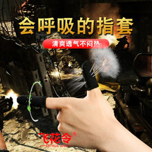 真吉吉 防汗指套吃鸡和平精英刺激战场手指套王者荣耀手游触摸屏游戏防手汗职业神器大拇指薄透气防滑 【防汗指套 薄款 夏天适合 碳黑】】 【4只装】极力推荐