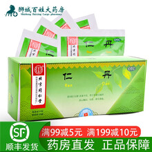 同仁堂 仁丹 30粒 99袋【99袋】