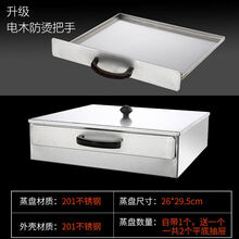 美示家用肠粉机304不锈钢小型肠粉蒸盘工具蒸箱迷你广东拉肠粉商用 家用 不锈钢(防烫把手) 两层(2个平盘+1个带孔盘)