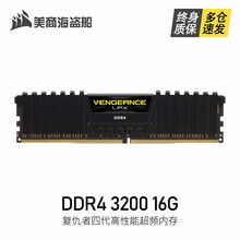美商海盗船（USCORSAIRDDR4 8G/16G/32G/64G台式机内存条复仇者LPX游戏内存 DDR4 3200 16G单