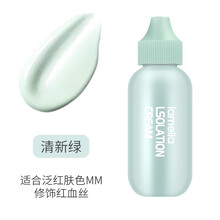 拉美拉小奶瓶隔离霜 清透遮瑕控油打底妆前乳保湿不卡粉均匀肤色学生3022 清新绿