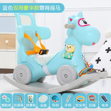 韩版大眼萌儿童木马摇摇马加厚塑料带音乐婴儿玩具周岁宝宝生日礼物两用摇马滑滑车 灵动蓝-大眼萌-故事机-双用马车+靠背