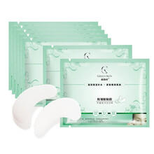 【多省在线支付免邮】格润丝玻尿酸胶原蛋白眼膜眼贴补水保湿防干燥防皱眼贴黑眼贴 格润丝防皱眼贴膜50对